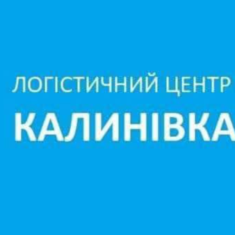 Логістичний центр "Калинівка" logo