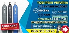Логотип "Торговий дім Ірвін Україна"