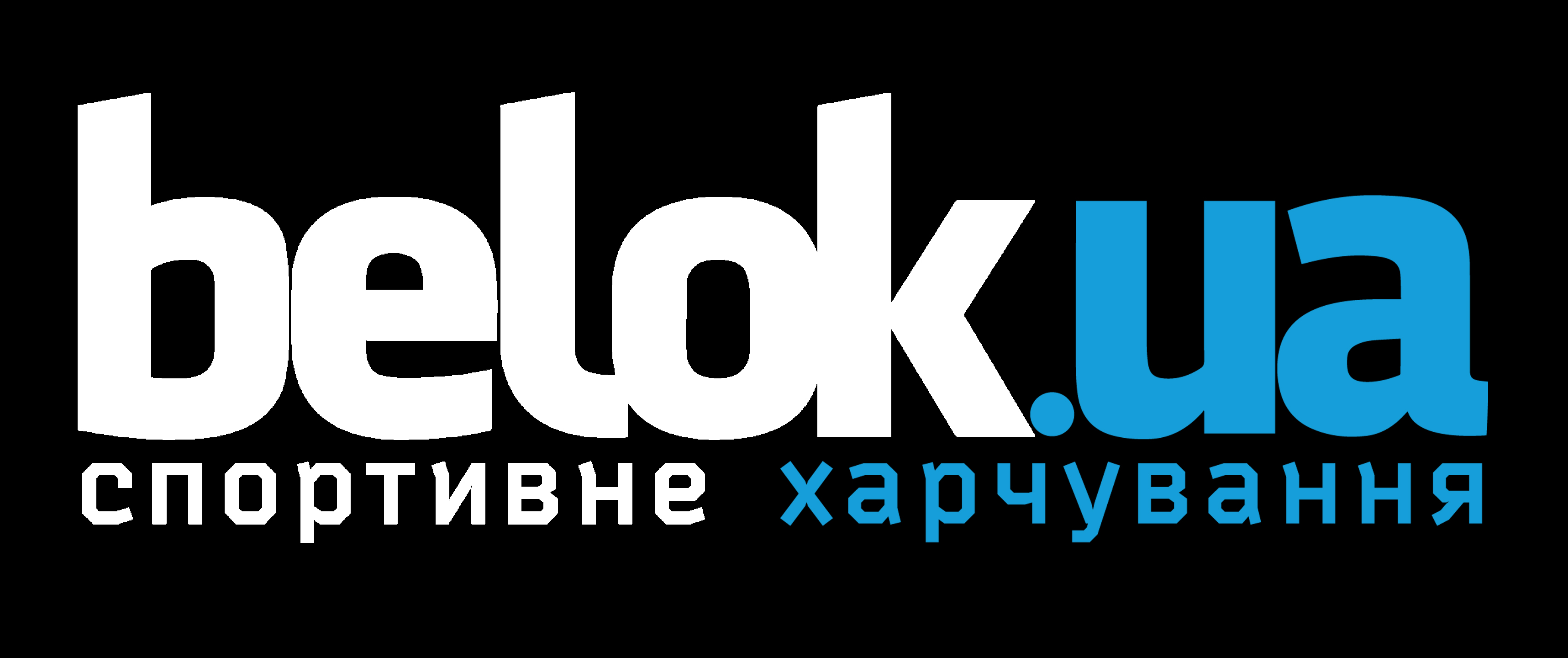  Логотип компанії BelokUA