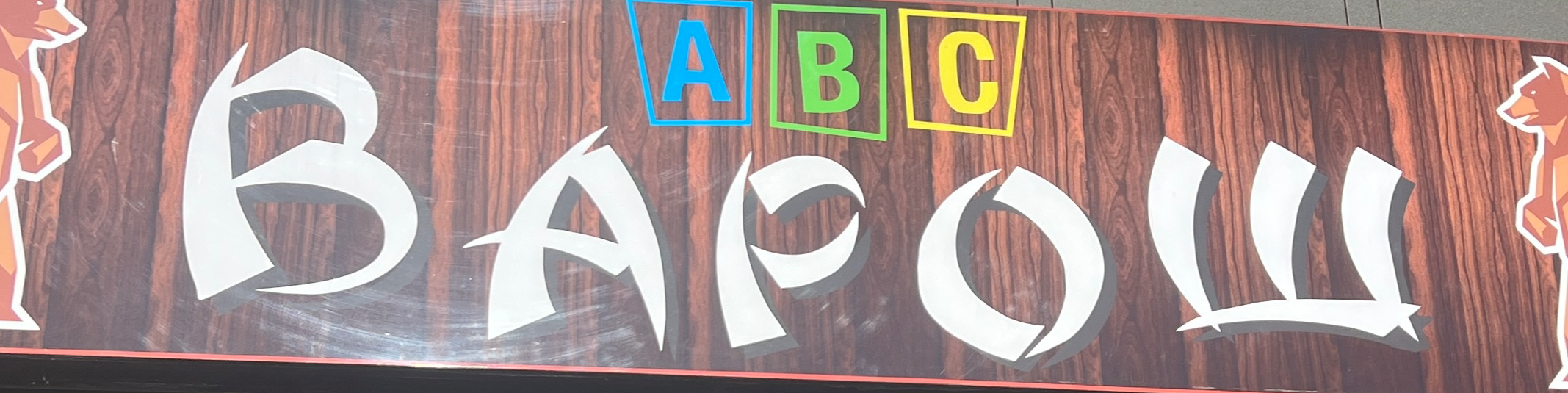 Логотип Варош